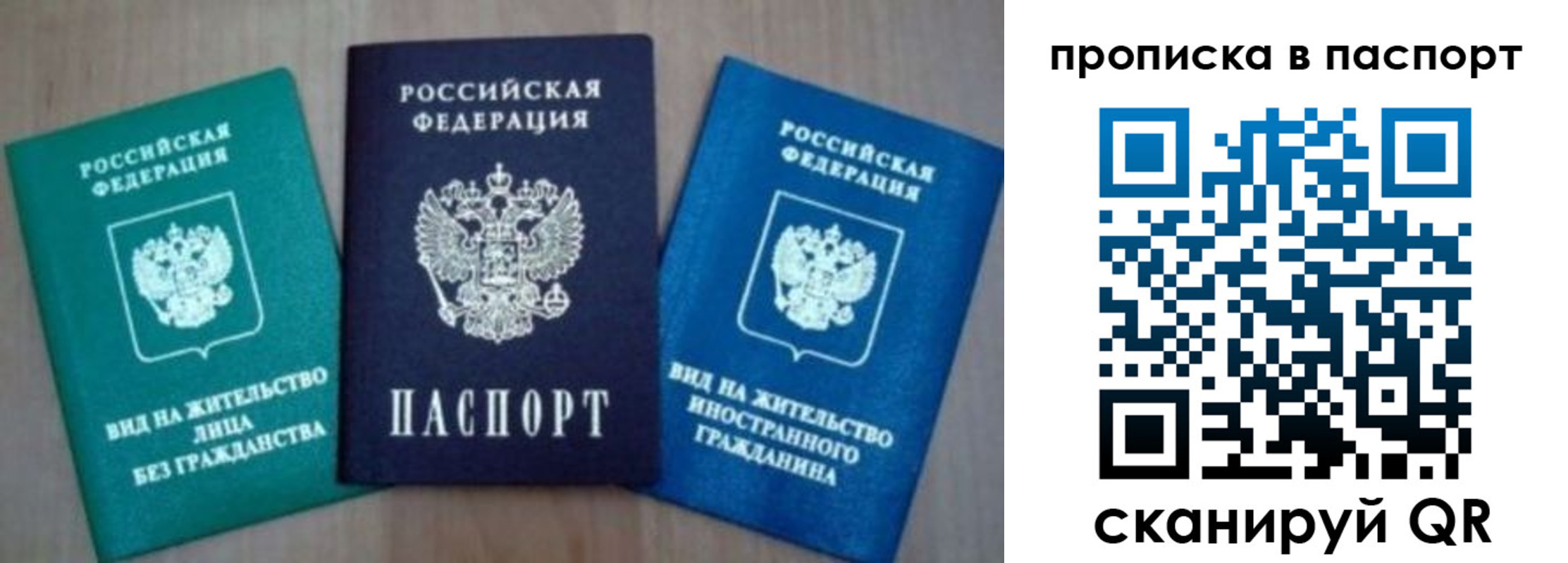 временная прописка в Калтане