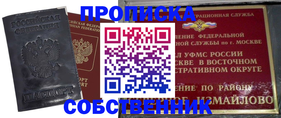 прописка для работы в Калтане