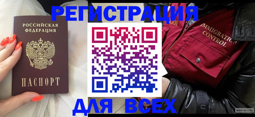 миграционный учет в Калтане