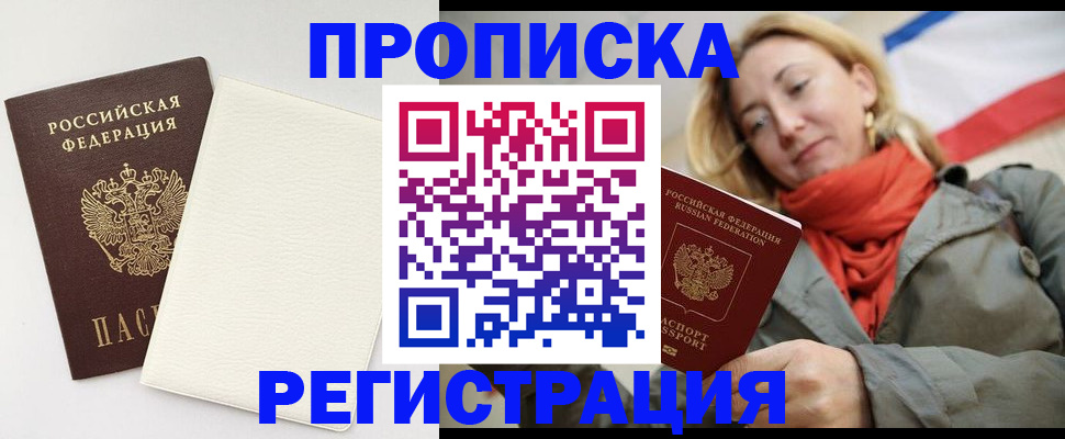 временная регистрация в Калтане