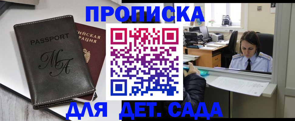 прописка для работы в Калтане