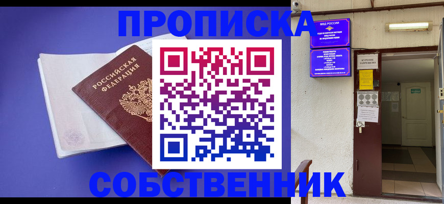 временная регистрация 2025 в Калтане