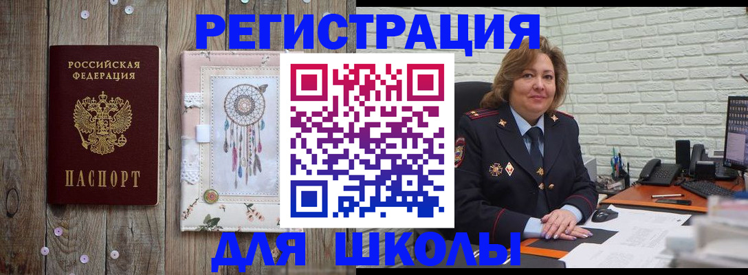 временная регистрация купить в Калтане